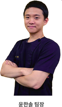 윤한솔 팀장